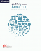 ภาพปกที่กำหนดเอง