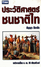 ภาพปกที่กำหนดเอง