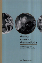 ภาพปกที่กำหนดเอง