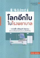 ภาพปกที่กำหนดเอง