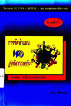 ภาพปกที่กำหนดเอง