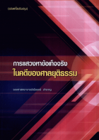 ภาพปกที่กำหนดเอง