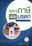 ภาพปกที่กำหนดเอง