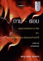 ภาพปกที่กำหนดเอง