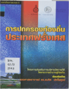 ภาพปกที่กำหนดเอง