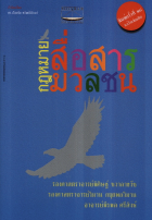 ภาพปกที่กำหนดเอง