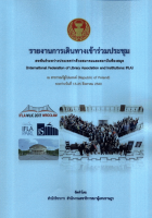 ภาพปกที่กำหนดเอง