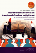 ภาพปกที่กำหนดเอง