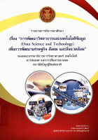 ภาพปกที่กำหนดเอง
