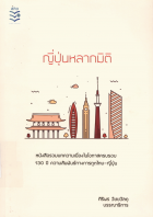 ภาพปกที่กำหนดเอง
