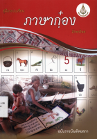 ภาพปกที่กำหนดเอง