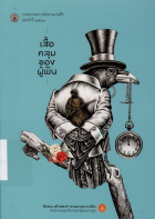 ภาพปกที่กำหนดเอง