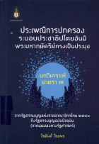 ภาพปกที่กำหนดเอง