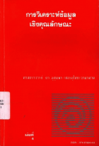 ภาพปกที่กำหนดเอง