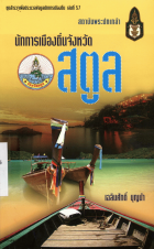 ภาพปกที่กำหนดเอง