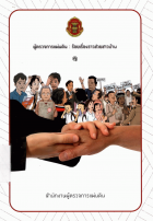 ภาพปกที่กำหนดเอง