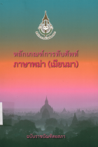 ภาพปกที่กำหนดเอง