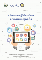 ภาพปกที่กำหนดเอง