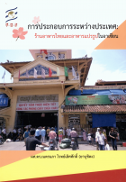 ภาพปกที่กำหนดเอง