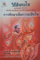 ภาพปกที่กำหนดเอง