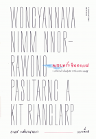 ภาพปกที่กำหนดเอง