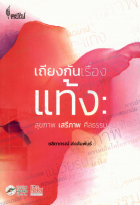 ภาพปกที่กำหนดเอง