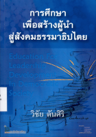 ภาพปกที่กำหนดเอง