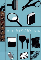 ภาพปกที่กำหนดเอง