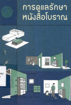 ภาพปกที่กำหนดเอง