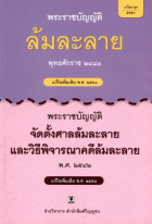 ภาพปกที่กำหนดเอง