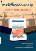 ภาพปกที่กำหนดเอง