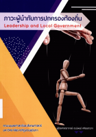 ภาพปกที่กำหนดเอง