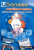 ภาพปกที่กำหนดเอง