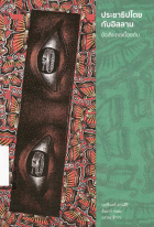 ภาพปกที่กำหนดเอง