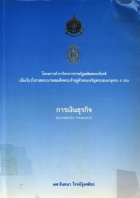 ภาพปกที่กำหนดเอง