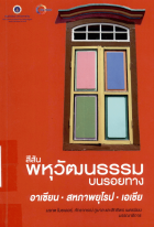 ภาพปกที่กำหนดเอง