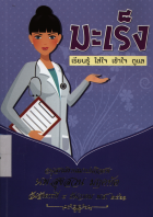 ภาพปกที่กำหนดเอง