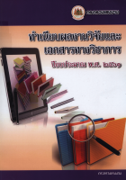 ภาพปกที่กำหนดเอง