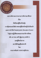 ภาพปกที่กำหนดเอง