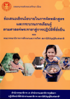 ภาพปกที่กำหนดเอง