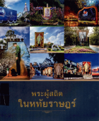 ภาพปกที่กำหนดเอง