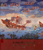 ภาพปกที่กำหนดเอง