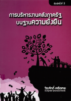 ภาพปกที่กำหนดเอง