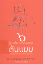ภาพปกที่กำหนดเอง