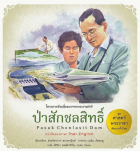 ภาพปกที่กำหนดเอง