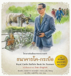 ภาพปกที่กำหนดเอง