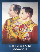 ภาพปกที่กำหนดเอง