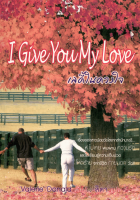 ภาพปกที่กำหนดเอง