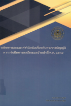 ภาพปกที่กำหนดเอง