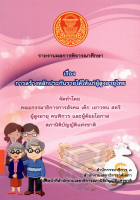 ภาพปกที่กำหนดเอง